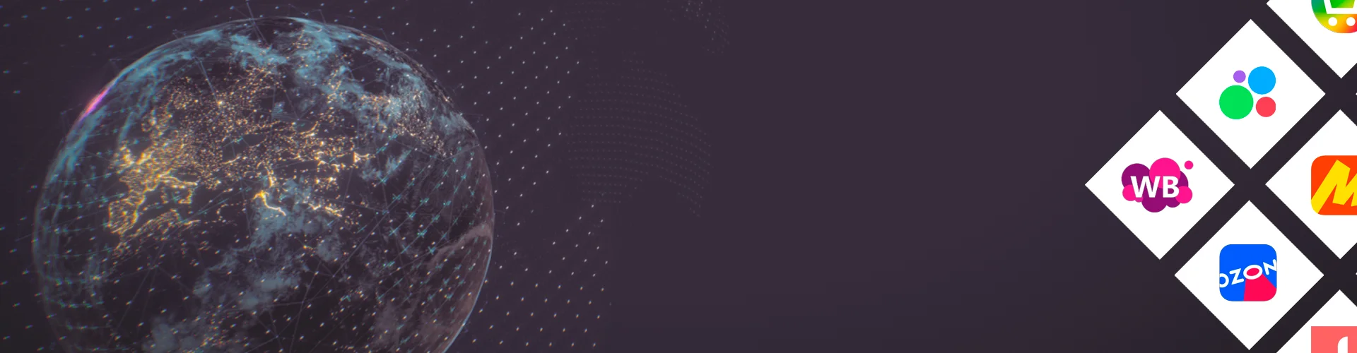 Работа с маркетплейсами